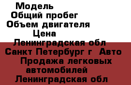  › Модель ­ Hyundai Getz › Общий пробег ­ 74 500 › Объем двигателя ­ 1 086 › Цена ­ 260 000 - Ленинградская обл., Санкт-Петербург г. Авто » Продажа легковых автомобилей   . Ленинградская обл.